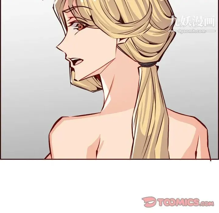 妈妈是女大学生 第86话 第81页