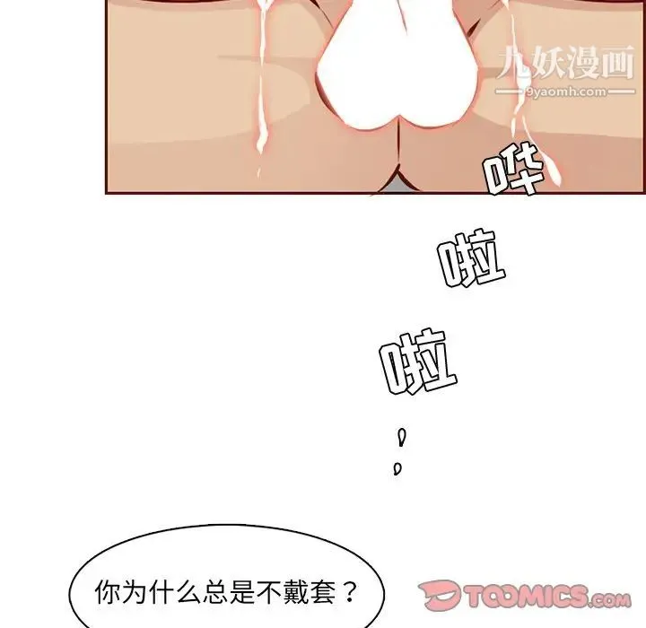 妈妈是女大学生 第86话 第63页