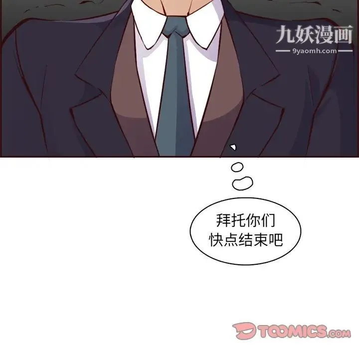 妈妈是女大学生 第86话 第18页