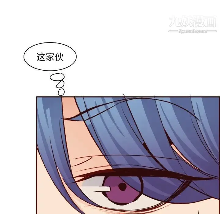 妈妈是女大学生 第86话 第98页