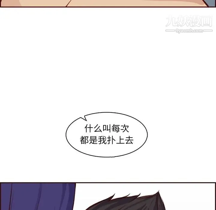 妈妈是女大学生 第86话 第67页