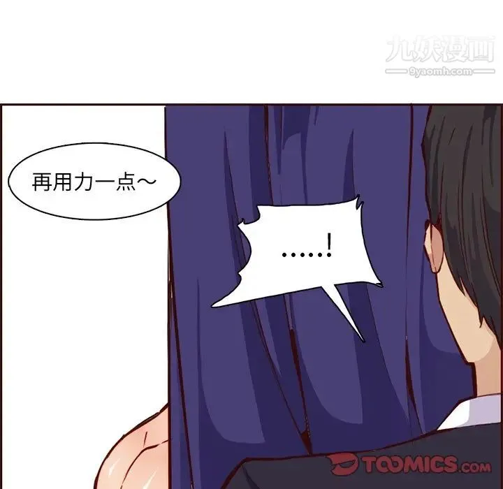 妈妈是女大学生 第86话 第15页