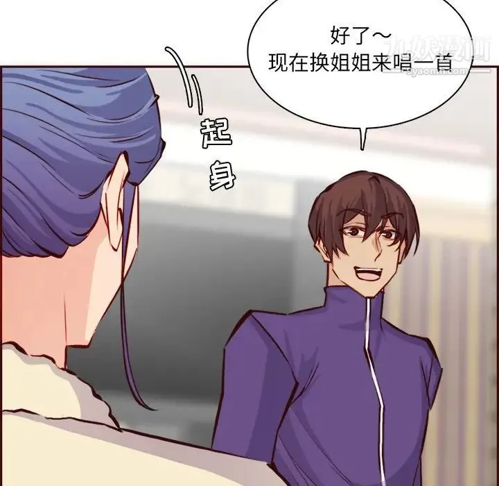 妈妈是女大学生 第86话 第112页