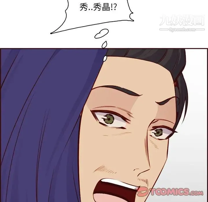 妈妈是女大学生 第86话 第57页