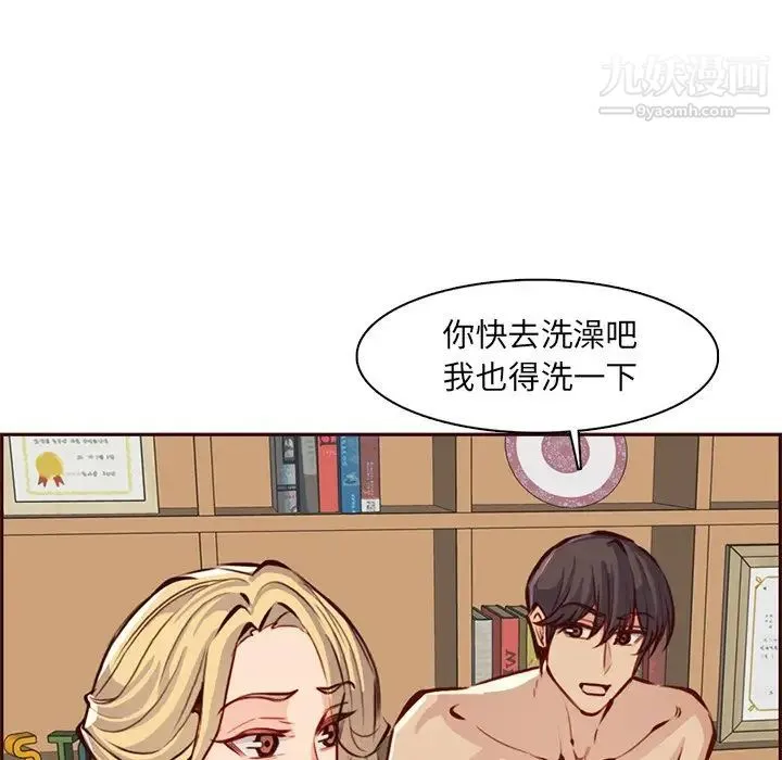 妈妈是女大学生 第86话 第82页