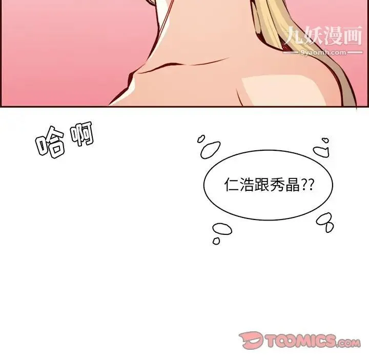妈妈是女大学生 第86话 第60页