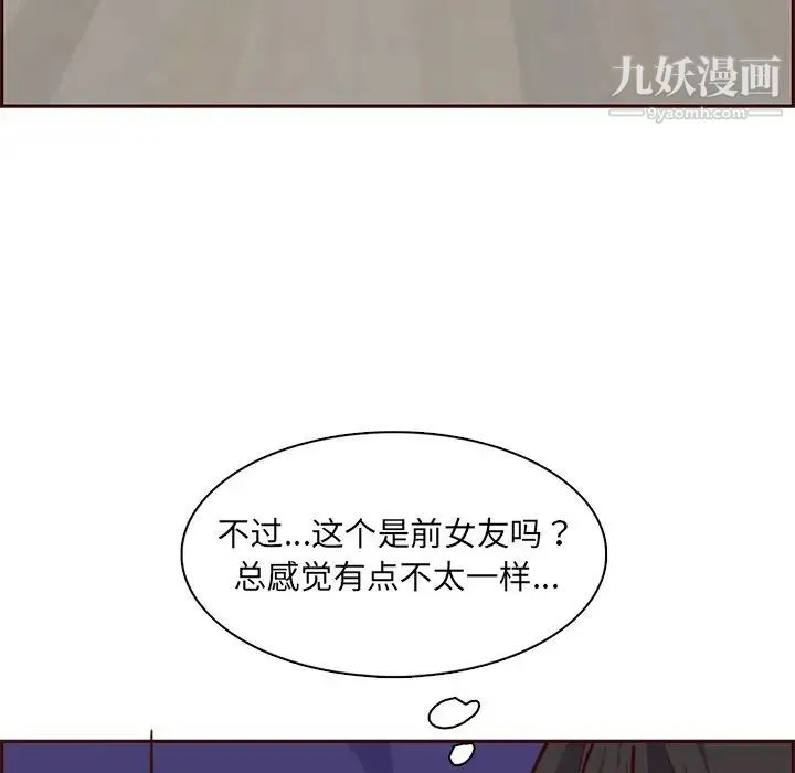 妈妈是女大学生 第86话 第20页