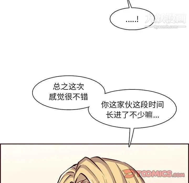 妈妈是女大学生 第86话 第69页