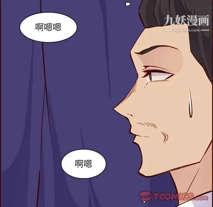妈妈是女大学生 第86话 第21页