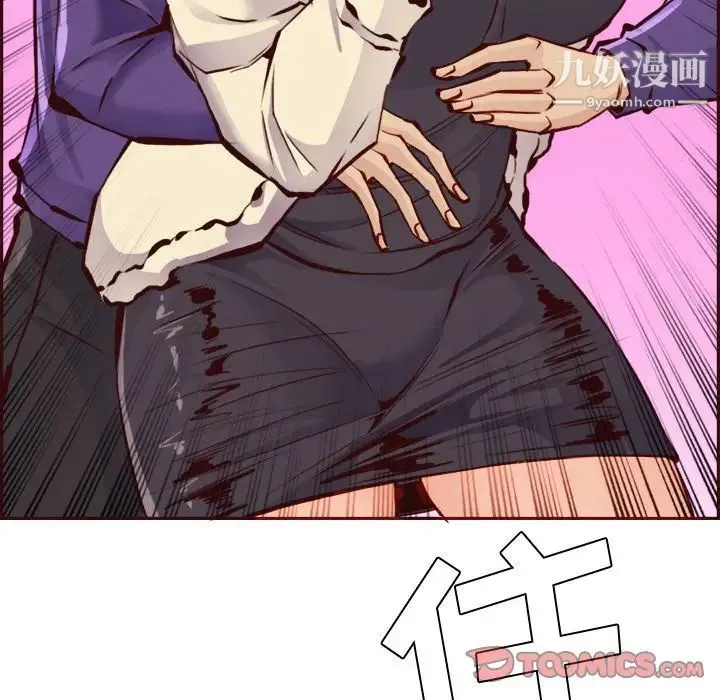 妈妈是女大学生 第86话 第120页