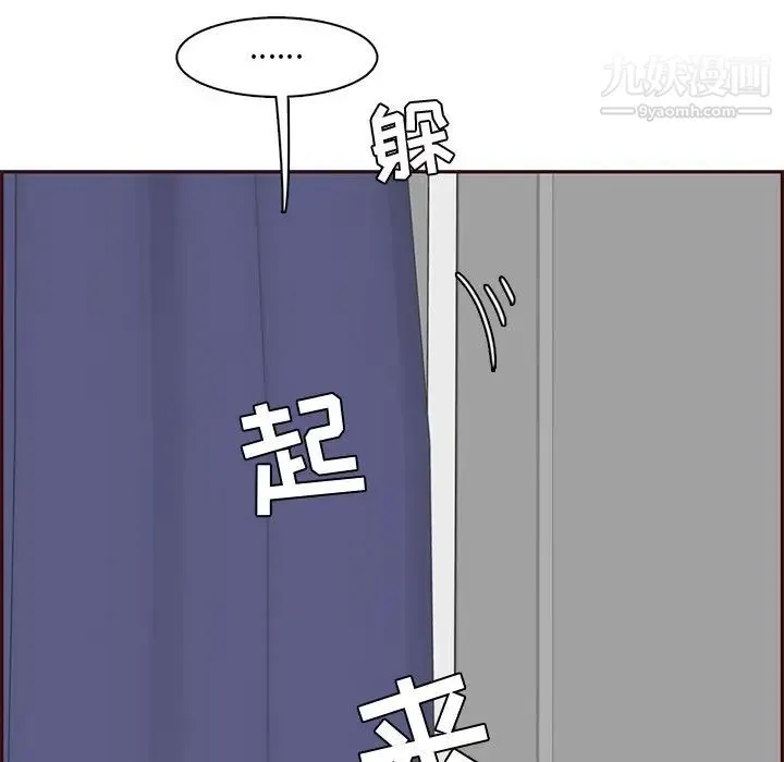 妈妈是女大学生 第86话 第77页