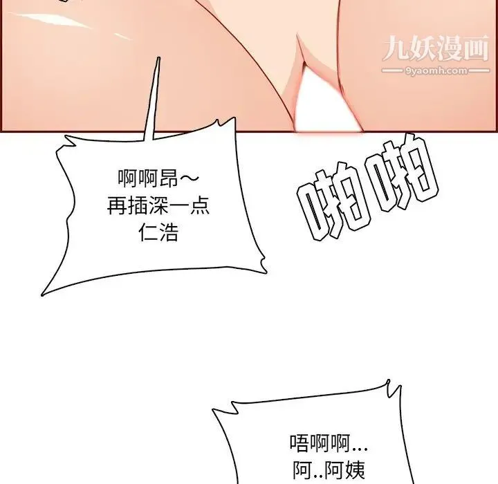 妈妈是女大学生 第86话 第28页