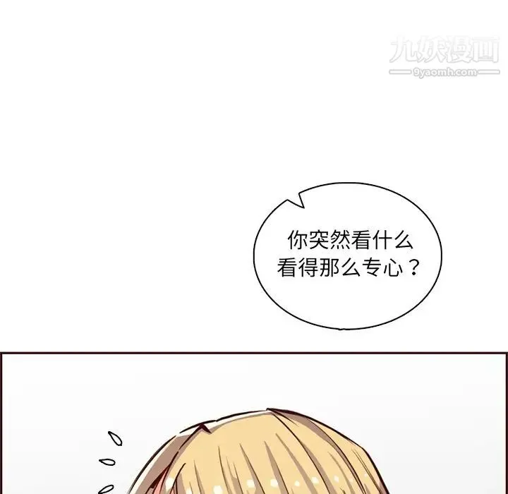 妈妈是女大学生 第86话 第80页