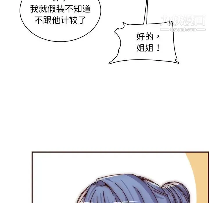妈妈是女大学生 第86话 第101页