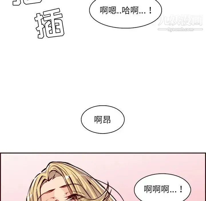 妈妈是女大学生 第86话 第26页