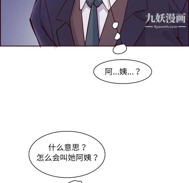 妈妈是女大学生 第86话 第32页