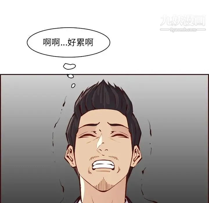 妈妈是女大学生 第86话 第17页
