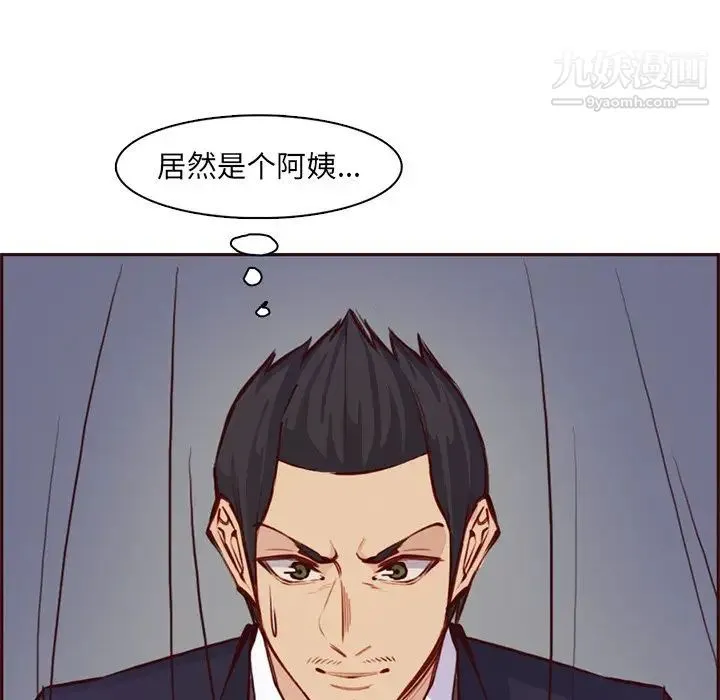 妈妈是女大学生 第86话 第49页