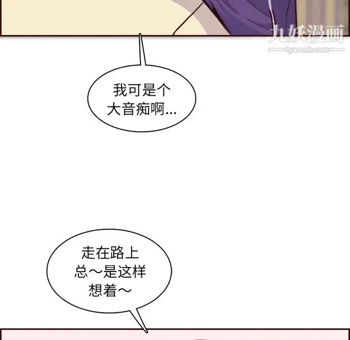 妈妈是女大学生 第86话 第113页