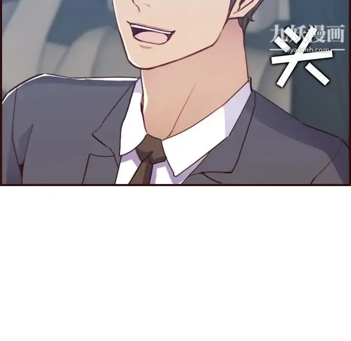 妈妈是女大学生 第63话 第11页