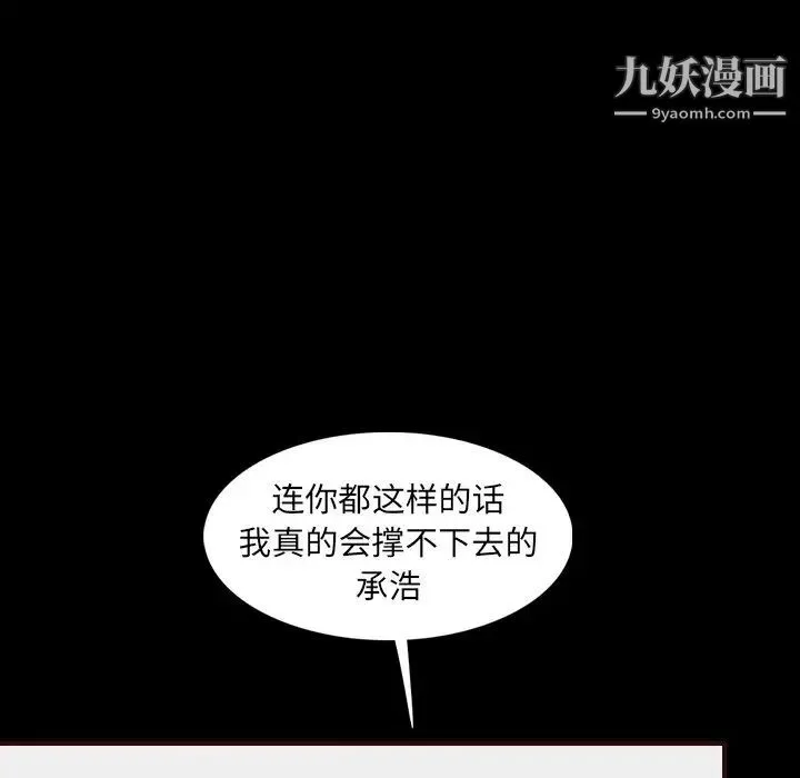 妈妈是女大学生 第63话 第40页