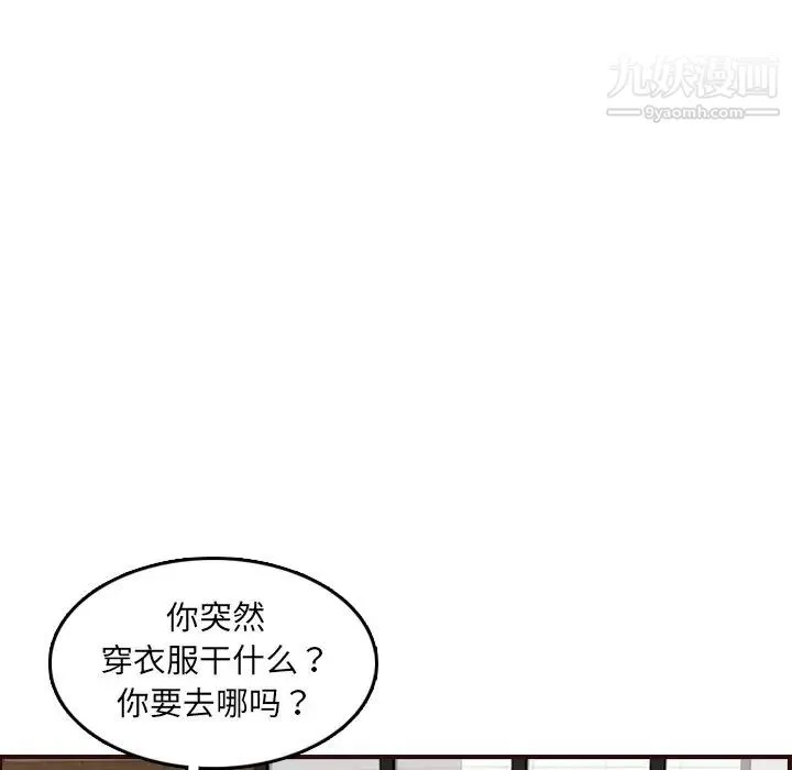 妈妈是女大学生 第63话 第115页