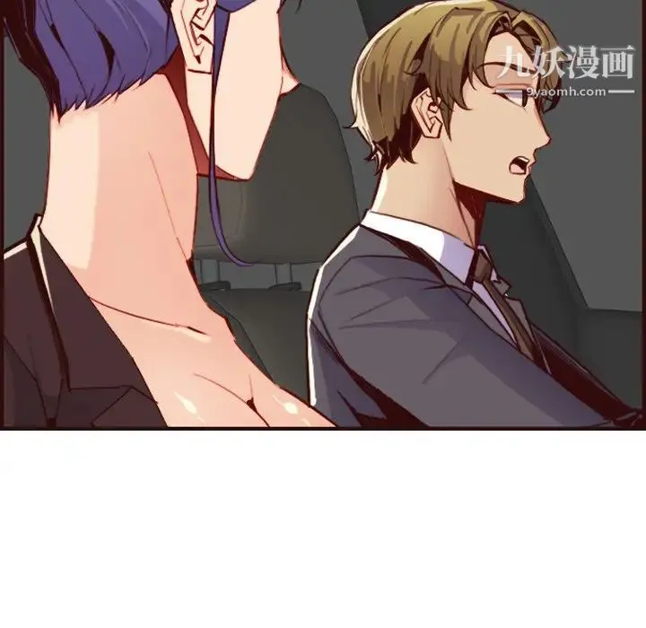 妈妈是女大学生 第63话 第71页