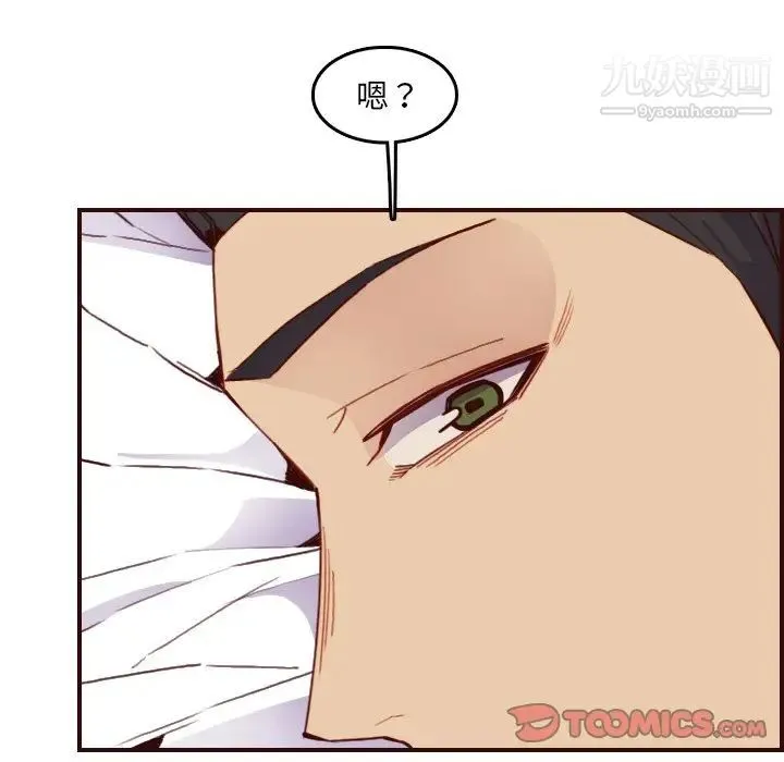 妈妈是女大学生 第63话 第114页