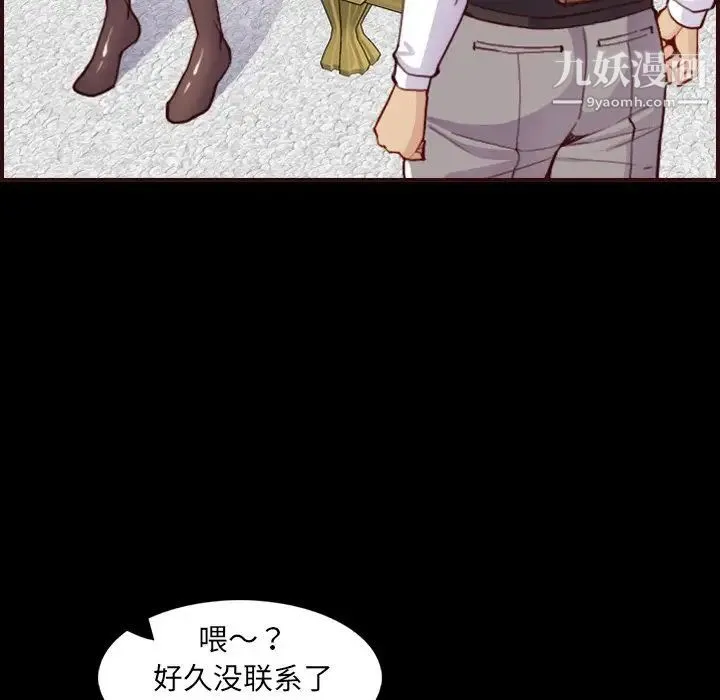妈妈是女大学生 第63话 第44页