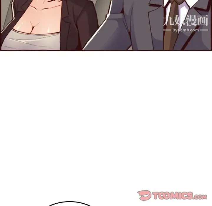 妈妈是女大学生 第63话 第75页