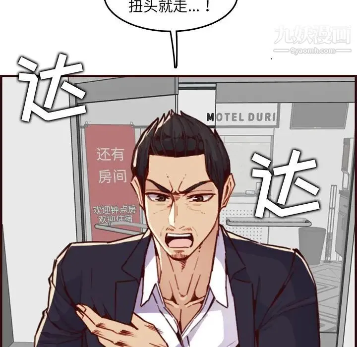 妈妈是女大学生 第63话 第125页