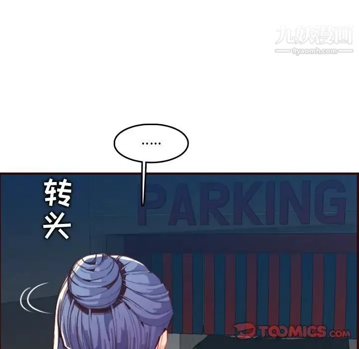 妈妈是女大学生 第63话 第18页