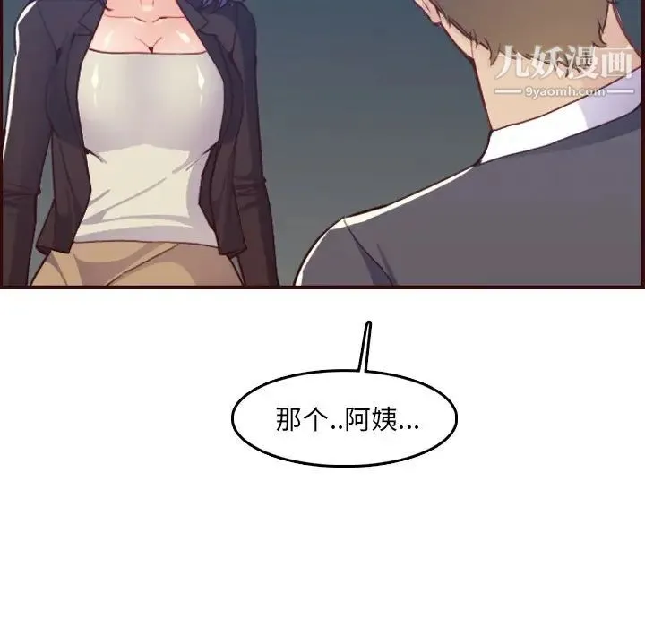 妈妈是女大学生 第63话 第13页