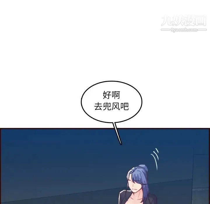 妈妈是女大学生 第63话 第20页
