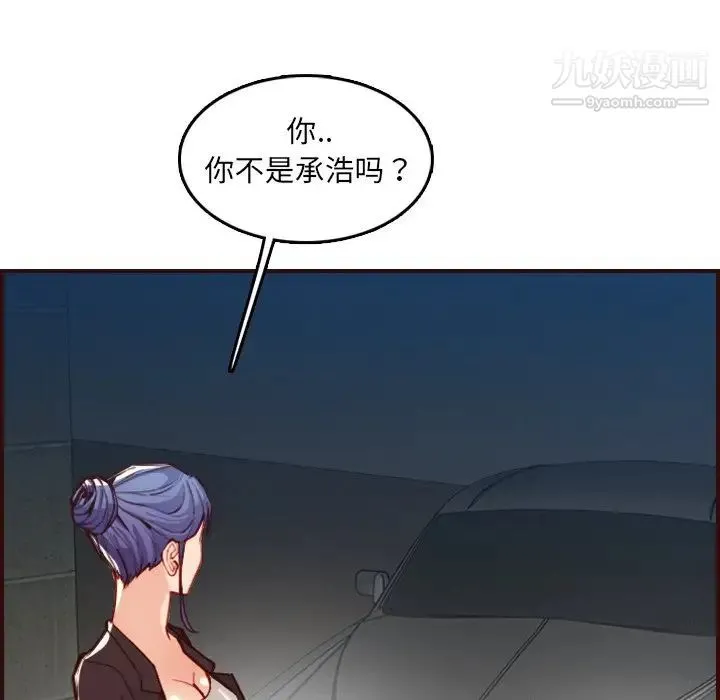 妈妈是女大学生 第63话 第8页