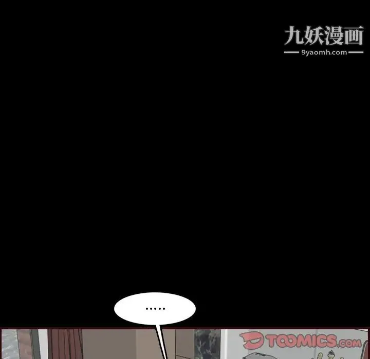 妈妈是女大学生 第63话 第63页