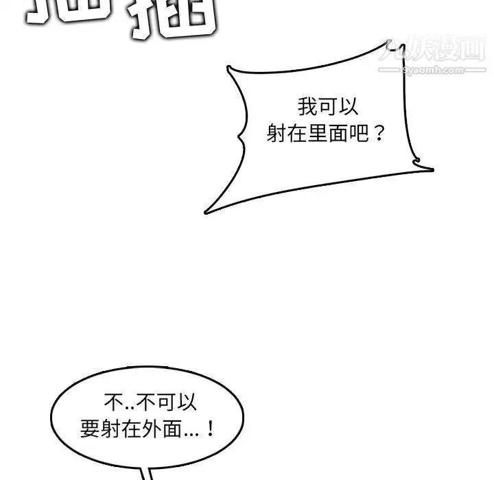 妈妈是女大学生 第63话 第100页