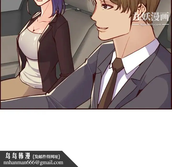 妈妈是女大学生 第63话 第67页