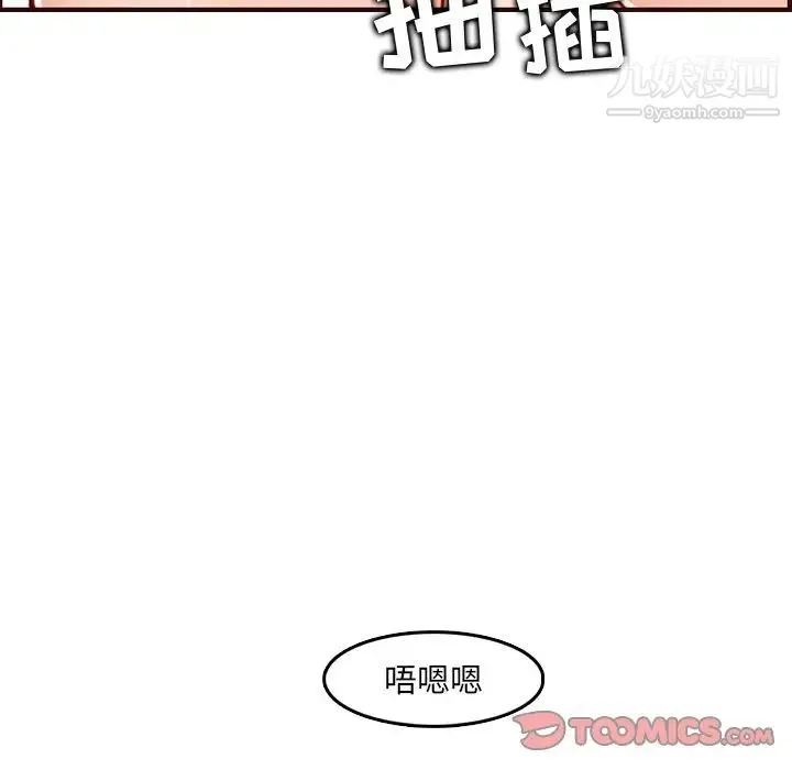 妈妈是女大学生 第63话 第96页