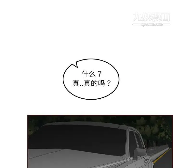 妈妈是女大学生 第63话 第28页