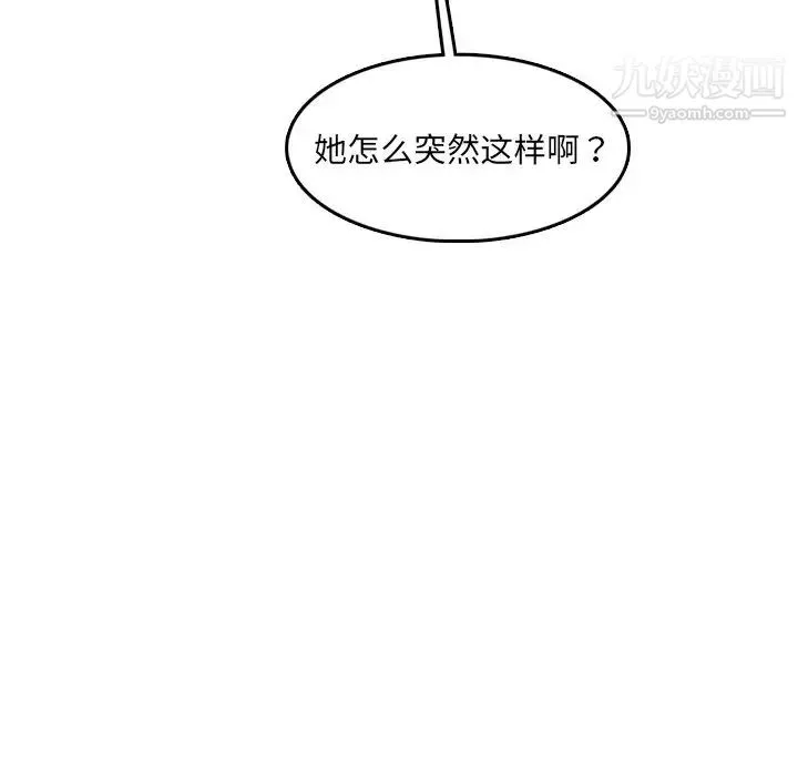 妈妈是女大学生 第63话 第122页