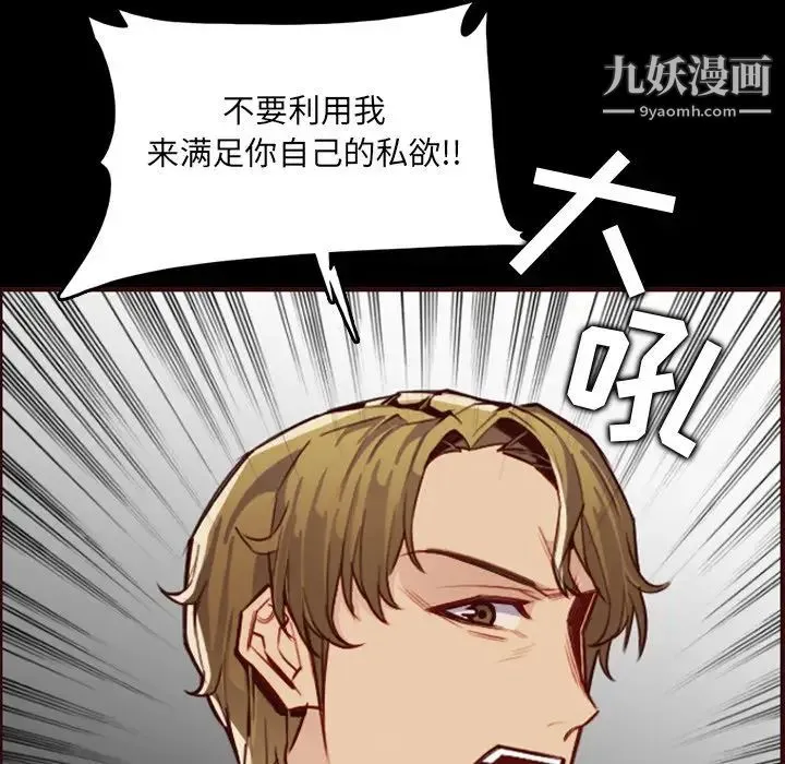妈妈是女大学生 第63话 第59页