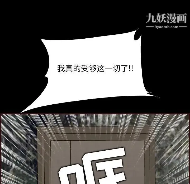 妈妈是女大学生 第63话 第61页