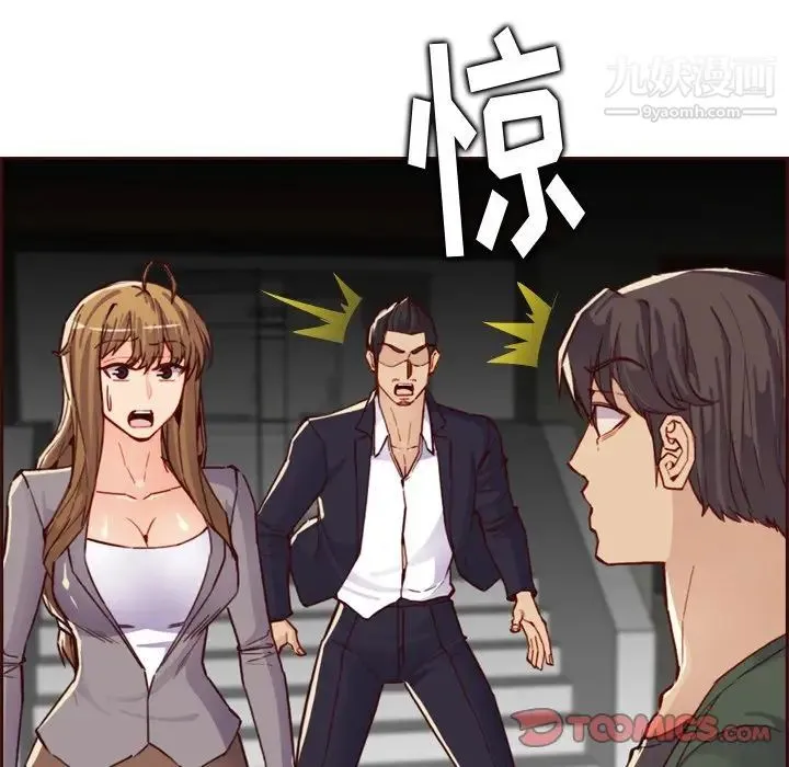 妈妈是女大学生 第63话 第129页