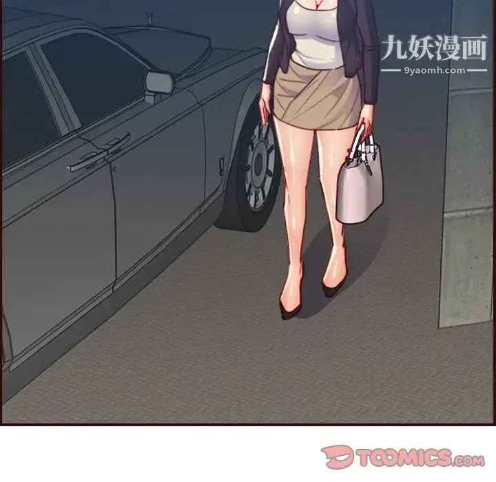 妈妈是女大学生 第63话 第21页