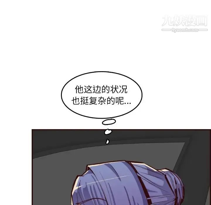 妈妈是女大学生 第63话 第68页