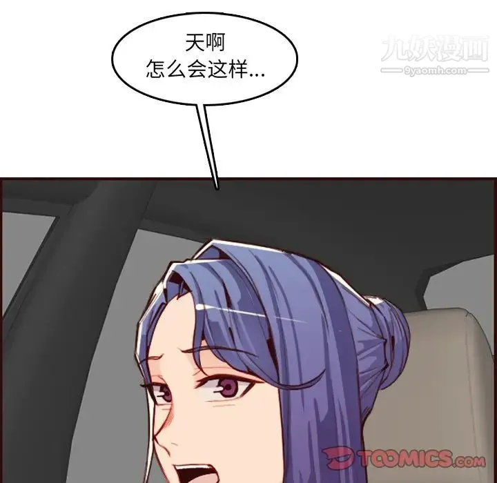 妈妈是女大学生 第63话 第30页