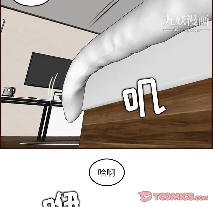妈妈是女大学生 第63话 第87页