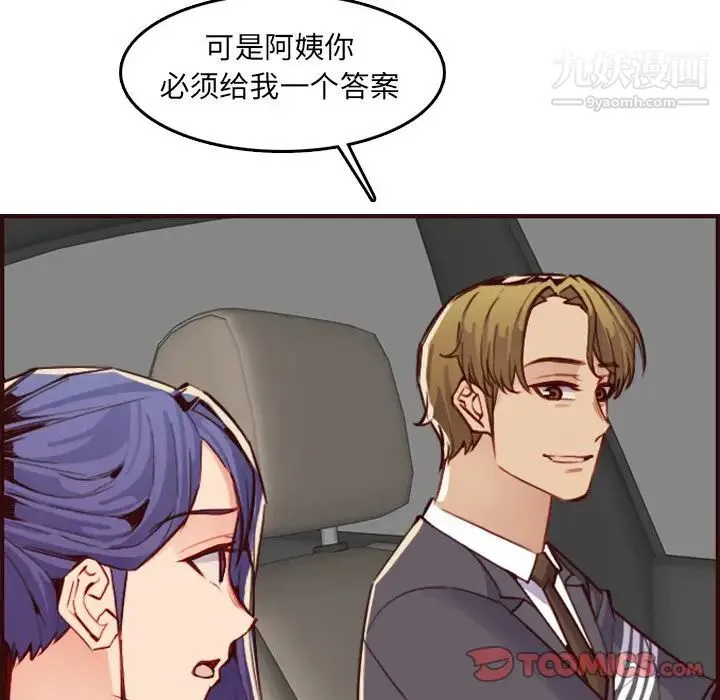 妈妈是女大学生 第63话 第78页