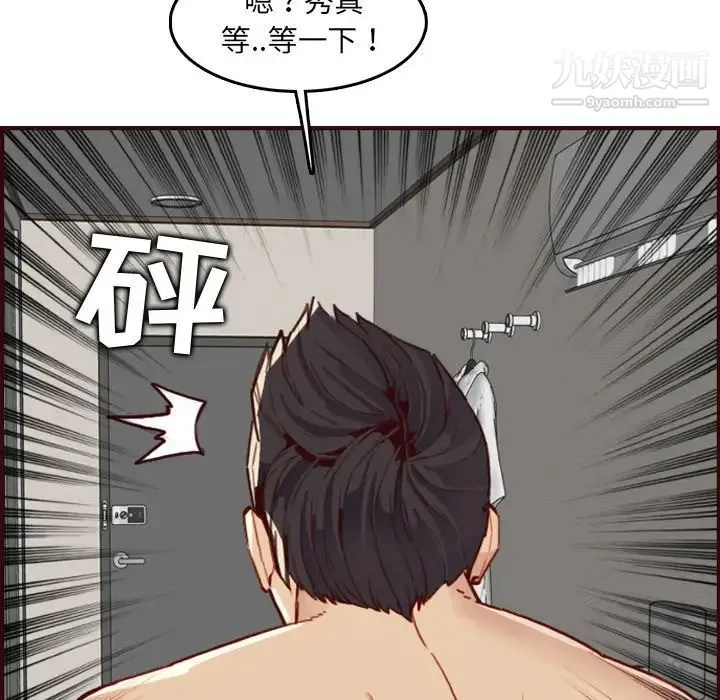 妈妈是女大学生 第63话 第118页